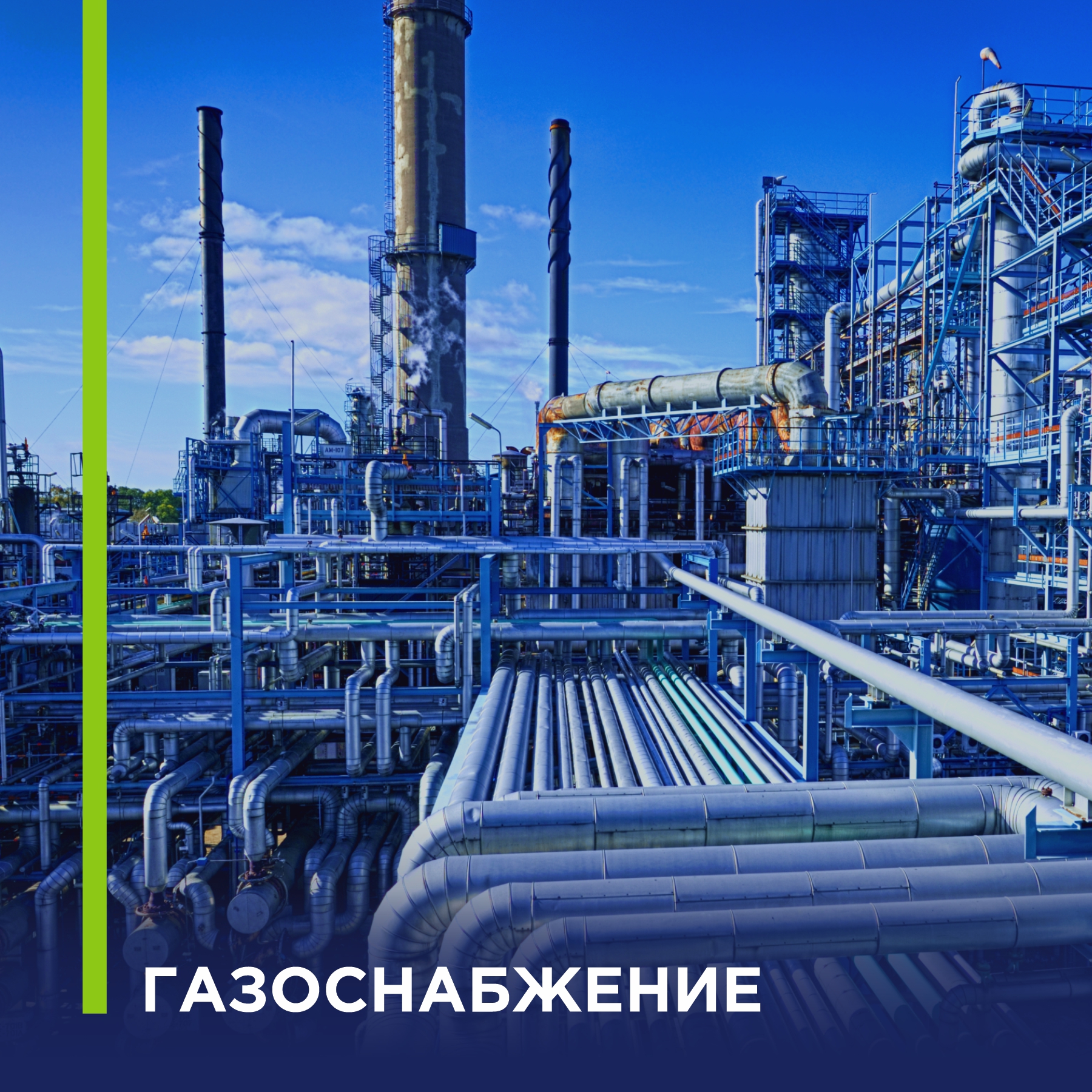 «Газпром межрегионгаз Санкт-Петербург» и «Приморский УПК» подписали договор поставки газа.